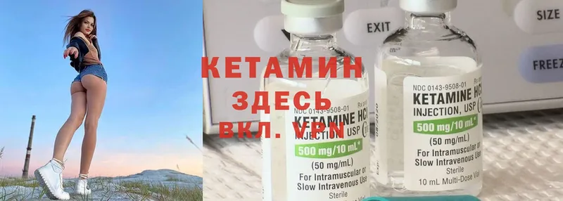 где продают наркотики  Чусовой  Кетамин VHQ 