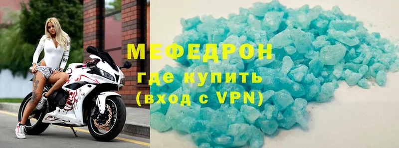 мега зеркало  закладки  Чусовой  МЯУ-МЯУ mephedrone 